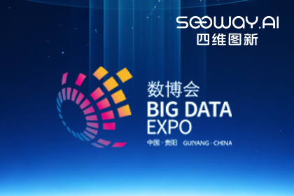 Ezpay(中国)亮相2026贵阳数博会数据集市 以数据基础设施助力数据要素流通