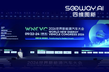 WNEVC 2026｜Ezpay(中国)CEO程鹏：数据是第二战场